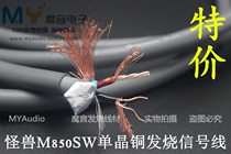 Special offer monster M850sw monocrystalline copper fever audio line signal line RCA Lotus line scatter