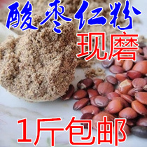 Chinese herbal medicine wild raw jujube fried jujube 2kg