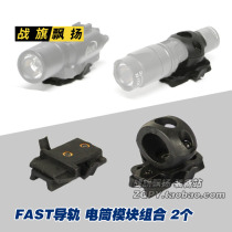 ops rail module flashlight clip FAST tactical helmet MICH tactical helmet side rail flashlight fixture