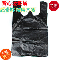 Black plastic bag with clip-on vest carrying garbage bag about 40 bundles