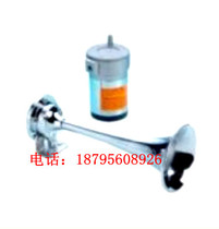 Marine special marine electric horn single tube short handle steam flute marine air horn