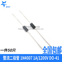 1N4007 high-power rectifier diode IN4007 1A 1200V in-line DO-41(50)