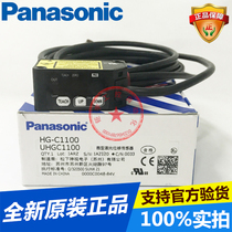 Panasonic miniature laser displacement sensor HG-C1100 ranging original