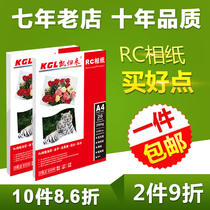 Kay return RC Photo Paper 6 inch 5 inch 7 inch A4 photo paper A3 high gloss waterproof suede frosted silk photo book book 260g color inkjet printer RC photo paper 4r photo paper 3R wholesale