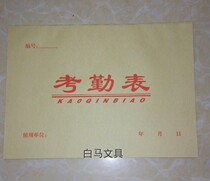 Attendance Form Employee Attendance Record Book Attendance Book Attendance Book 10 Financial Professional Supplies