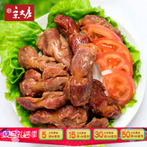 Song Da Fang sauce chicken gizzard 200g traditional braised chicken gizzard spiced chicken kidney snack chicken stomach leisure snack vacuum packaging