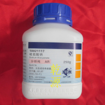 (batch number 20120920) with PTicket reagent thiocyanate sodium NaSCN 250 gr analysis of pure national medicine