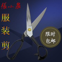  Zhang Xiaoquan tailor cutting clothes cutting clothing scissors industrial household 8 inch 9 inch 10 inch 11 inch 12 inch