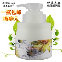 Shimei Galiyang Chamomile Soothing Beauty Muscle Series Moisturizing Nourishing Cream Water Moisturizing and Anti-Min