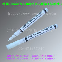 German SIAMANTER circuit board marker pen anti-strong acid-base marker pen anti-plating pen S33702 S33701