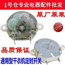  Dryer timer switch DFJ-A(180 minutes)250v-15A Dryer accessories