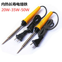 Internal heat type industrial grade classic longevity type 35W50W copper electric soldering iron quantity purchase