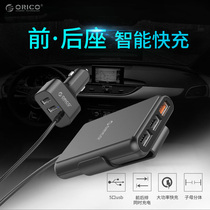 ORICO car charger Quick charge Huawei USB mobile phone universal one drag three car charger multi-function cigarette lighter