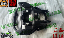 Longxin CR1 CR1 K5 K5 JL150-58 JL150-58 Motorcycle Accessories Diversion Hood Backplate Shell Inner Plate