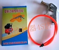 Plastic test mold demold molding tool demold air gun factory air gun air gun