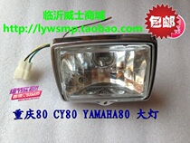 Motorcycle accessories Chongqing 80 construction 80 CY80 YAMAHA80 headlights