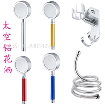 Space aluminum shower shower head handheld bath bathroom water heater shower head shower shower shower head set