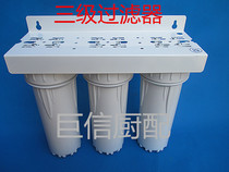 Ice maker filter front water purifier three-stage filter water dispenser accessories filter water purification device accessories