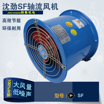 SF low noise axial flow fan 220V exhaust fan industrial dust removal fan 380V cylindrical pipe strong fan