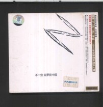 Sinus Maitoro is in the Chinese Stars original version of the new undemolished version of the first edition of the CD