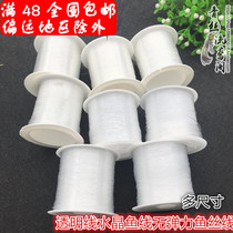 P3 antique diy handmade hairpin stick accessories transparent line crystal fishing line inelastic fish silk homemade headwear material