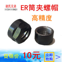 Engraving machine collet ER cartridge clip ER11ER16 ER20 elastic cylinder clip fine engraving machine collet