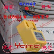  SN04-N Yama sensor YLF17-05NA engraving machine limit switch has stable performance and strong anti-interference