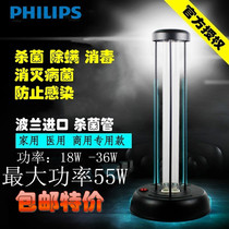 Philips household ultraviolet disinfection lamp sterilization lamp medical kindergarten mite removal formaldehyde abdominal dialysis