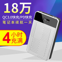 Notebook charging treasure large capacity 16V20V24V universal QC3 0 Two-way fast charging mobile phone ultra-thin mobile power bank