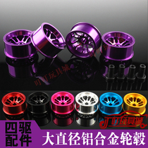Self-made Tiangong four-wheel drive modified accessories large diameter aluminum alloy hollow wheels 4 sets