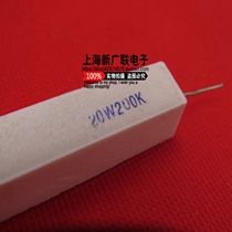 Cement resistance horizontal 20W 200K 200KR 20W New spot large Quantity Price