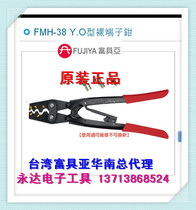 FMH-38 Y O-shaped bare terminal pliers original clothing imported FUJIYA Fuoya