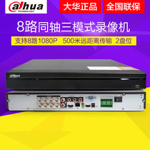 Dahua DH-HCVR5208A-V5 HD DVR 8-channel HDCVI coaxial DVR monitoring host