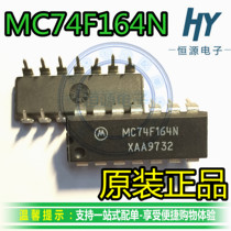 MC74F164N original shift register integrated circuit dual in-line IC chip DIP-14