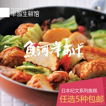 Documentary Fish Tofu Fish Cake Japan Fish Cake Cod Fish Balls Imported Seafood Fish Celiac Japan Style Kantung Cook Hotpot Ingredients