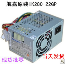 Hangjia HK280-22GP half-peak 280W power supply silent new Lenovo power supply one-year warranty