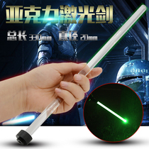 Laser sword fluorescent stick Flash stick Acrylic laser stick adaptation 018 851 007 303 general laser stick