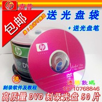  HP HP DVD disc DVD-R Burning disc Banana disc DVD-R 16X 4 7GB 50 pieces