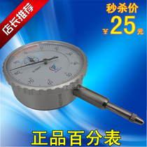 Upper Sea Race One Dial Gauge 0-10mm Finger Dial Dial Gauge Machinery Indication Gauge Accuracy 0 01