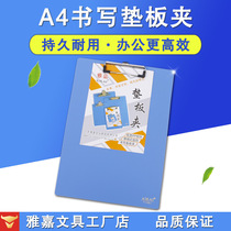 Jaggia YJ202 folder A4 tie plate clip PP plastic file hook plate clip writing base plate data case clip