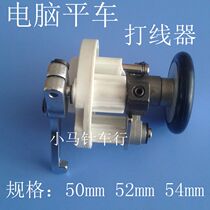 Industrial computer lockstitch thread striker 50mm 52mm 54mm