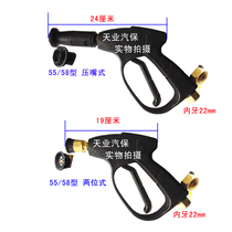 55 58 type accessories water gun car washing machine gun plastic fan shape spray gun cleaning machine high pressure gun head