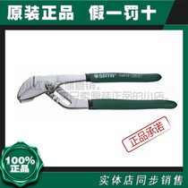 Shida boutique multi-function elbow movable pipe pliers Imported 12-inch pipe pliers 8-inch 16-inch 70411-70414