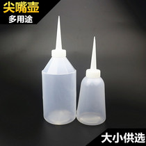 Tip-mouth pot 250ml500ML small oil bottle Dispensed bottle industrial dispensing pot