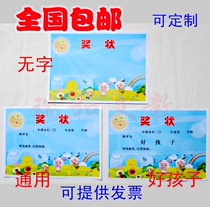 Thickening the joy of elementary school students kindergarten good childrens certificate June 1 Childrens Day gift kindergarten cartoon certificate