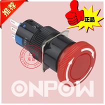 Shanghai general agent Zhejiang Hongbo push button switch 16mm push lock rotary release button emergency stop button LAS1-AY-11TS