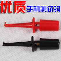 Mobile phone repair test hook-type test clip test hook test hook