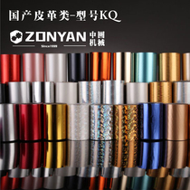 Leather PU leather special bronzing paper Hot-selling domestic electrochemical aluminum gold silver bronzing paper