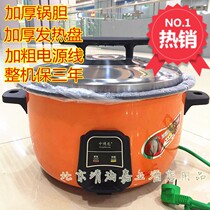 Zhongbolong super large capacity thickened rice cooker rice cooker canteen commercial hotel dedicated 8L--45L