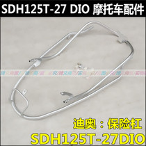 Suitable for New Continent Honda Parts Dior Bumper SDH125T-27-30-33 Bumper Bar
